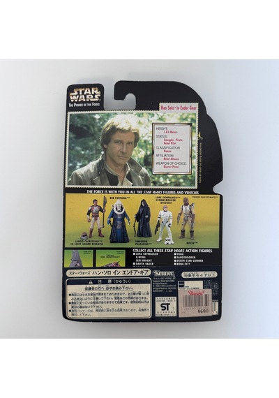 Han Solo İn Endor Gear With Blaster Pistol Figure Star Wars The