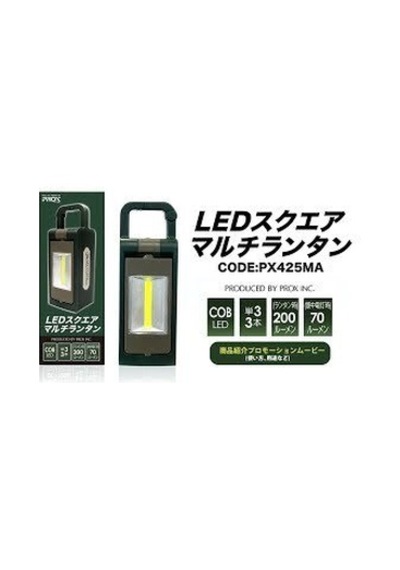 Prox Led Square Maltilantern Mıknatıslı Askılı Fener