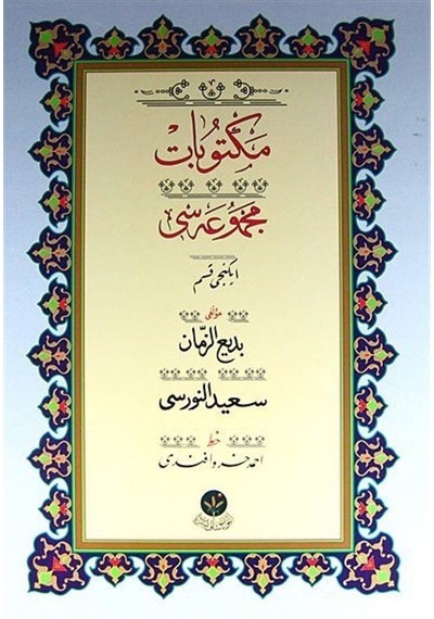 Mektubat Mecmuası İkinci Kısım (Kutulu - Cami Boy) / Bediüzzam...