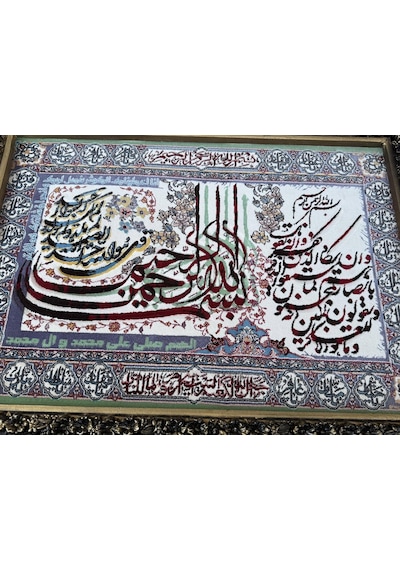 Huzur-u Rahman Temalı İran Tebriz Halı Tablo 95x76cm Mavi - Duvar Halı Kilim Tablo