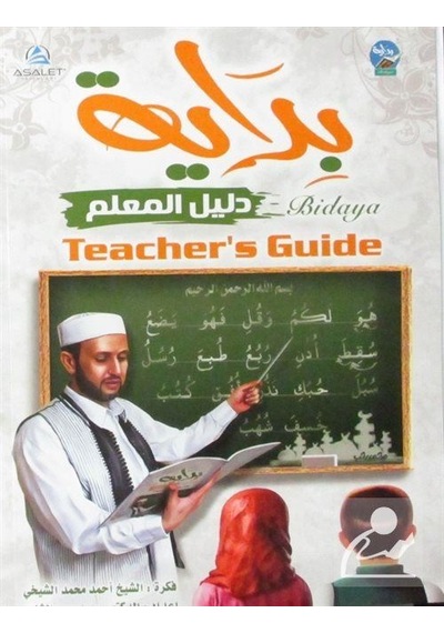 Bidaya Teacher'S Guide İngilizce / Kolektif N11.570