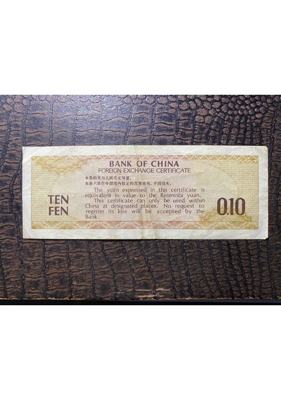 Çin Cumhuriyeti Ten 10 Fen Bank Of China Wujiao 1979 Stars And Torch Çt