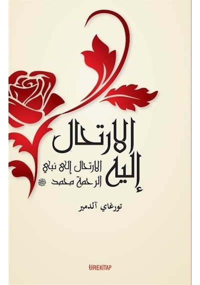 El-irtihalu İleyh Ona Yolculuk / Turgay Aldemir