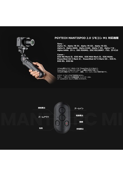 Mantıspod 2.0 Uzaktan Kumanda Seti