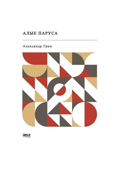 Al Yelkenler - Rusça - Aleksandr Grin