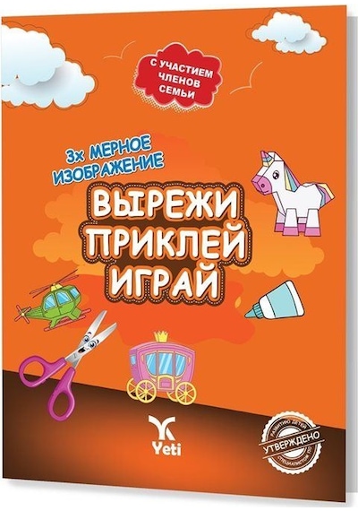 Rusça Kes Yapıştır Oyna Kitabı - 1- Yeti Kitap