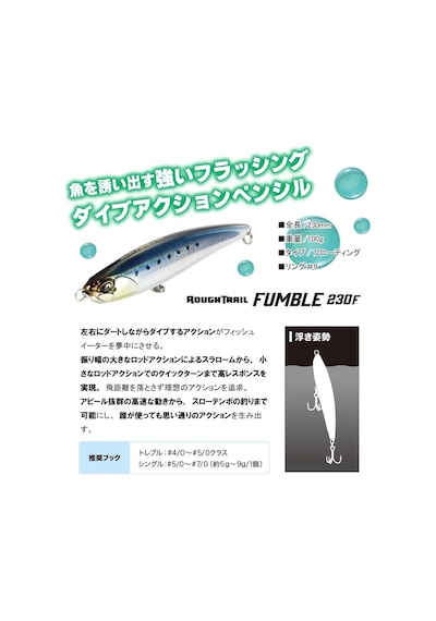 Duo Rough Trail Fumble 230f Cya0861 Flying Fish Suni Yem