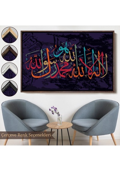 Çerçeveli Allah'tan Başka İlah Yoktur Hz Muhammed Onun Kulu Ve Elçisidir, Duvar Tablosu-3289
