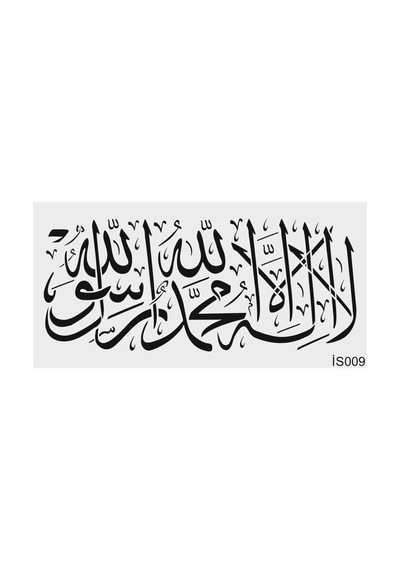 Kk Swords Stencil Tasarım Is009 Kelime-i Tevhid Duvar Ahşap Cam Kumaş Boyama Deseni Tybectp5p4co7r1178
