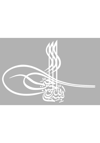 Osmanlı Tuğrası 2 (Bes.) 3 Ölçü 4 Renkte