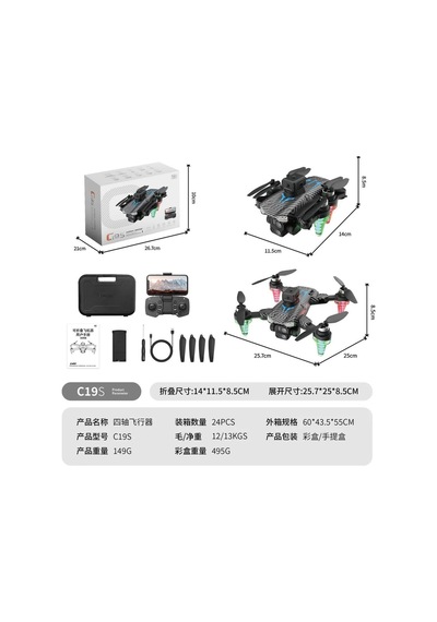 C19s Aerıal Drone Çift Kamera Yedek Bataryalı Quadcopter Led Işıklı Uzaktan Kumandalı App Destekli
