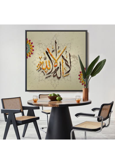 Çerçeveli Allah'tan Başka İlah Yoktur Hz Muhammed Onun Kulu Ve Elçisidir Duvar Tablosu-3265