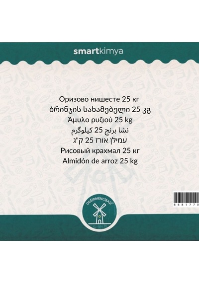 Pirinç Nişastası 25 Kg