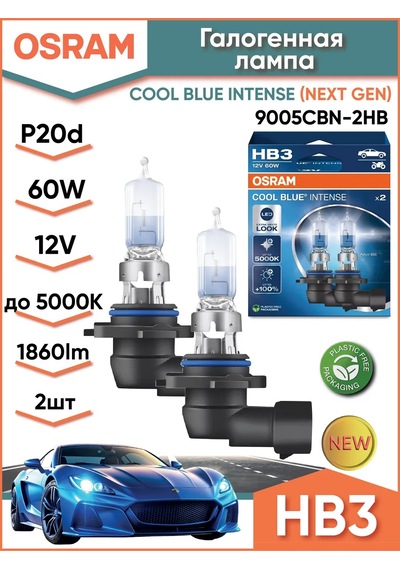 Osram Halojen Ampuller Hb3 Otomotiv 60w 12v 5000k 9005cbn-2hb 323142444