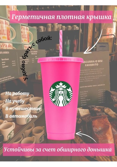 Starbucks Çok Kullanımlık Plastik Bardak, Pipetli 709 Ml 366264074 Pembe