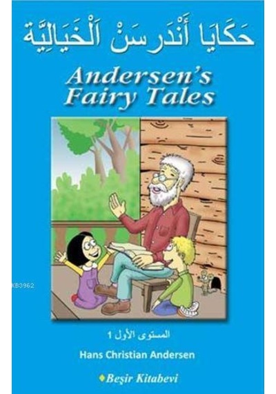 Andersen Masalları Arapça