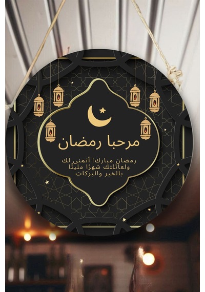 Hoş Geldin Ramazan Süsü, Dekoratif Dini Tablo Modeli, Ev, Oturma Odası, Kapı, Duvar Dekorasyonu