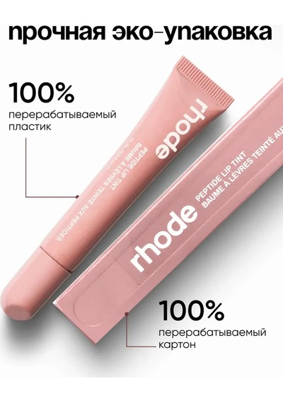 Rhode Tarzı Nemlendirici Dudak Parlatıcı Diğer