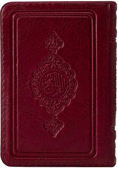 Cep Boy Kur'an-ı Kerim (Bordo, Kılıflı, Mühürlü)