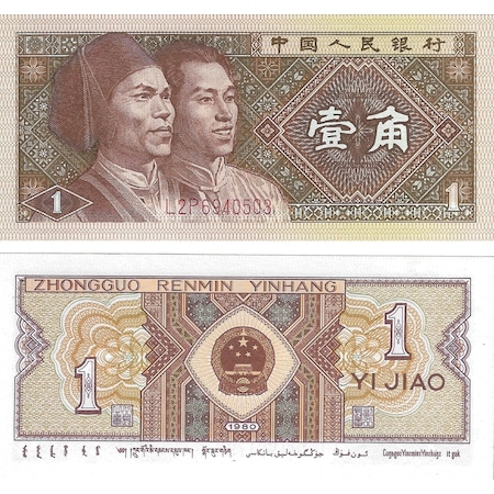 Emir Collectıon Çin 1 Yuan Yabancı Kağıt Para Çil Unc Koleksiyon Para
