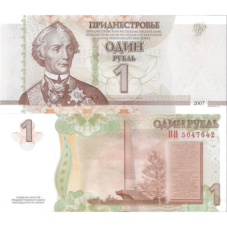 Transdinyester 1 Ruble Yabancı Kağıt Para Çil Unc Koleksiyon Para
