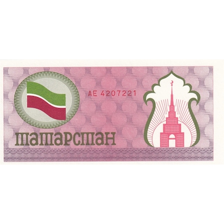 Tataristan 100 Ruble 1991 P5 Çil Eski Yabancı Kağıt Para