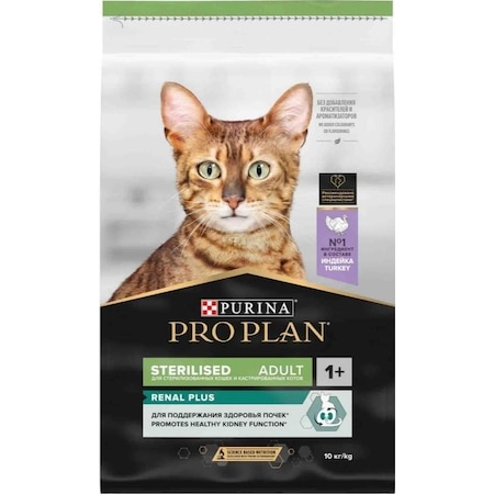 Purina Pro Plan Sterilised Hindi Etli Kısırlaştırılmış Yetişkin Kedi Maması 10 KG