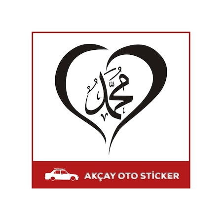 Hz Muhammed (S.A.V) Sticker Hz Muhammed Yazısı Sticker (229195889)