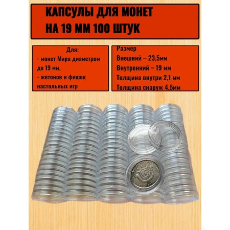 Moa Domasnaa Kollekcia 19 Mm Madeni Para Kapsülleri, Pakette 100 Adet 329579466