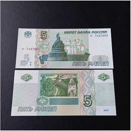 1997 Rusya 5ruble Çil Eski Yabancı Yeni Kağıt Para