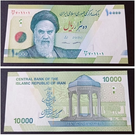 Iran 10bin Riyal Çil Yabancı Kağıt Para Deste İçerisinden 1 Adet Gönderilecektir.