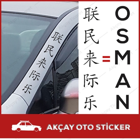 Japonca Isme Özel Sticker Japonca Sticker Araba Sticker