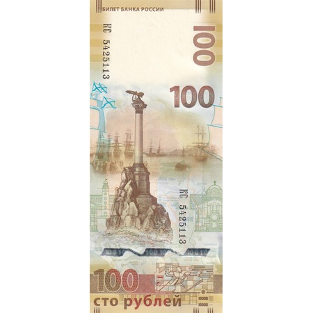 Rusya, 100 Ruble (2015), Kırım'ın İlhakı Hatıra Parası, Eski Yaba