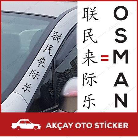 Japonca Ozel Isim Sticker Ozel Isim Oto Sticker Araba Sticker Fiyatlari Ve Ozellikleri