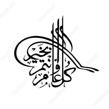 Resmi Yazicinizda Bastirin Bos Kisma Adinizi Genis Uclu Bir Kalemle Yazmayi Veya Yazdirmayi Deneyin Kalip Kanuni Sultan Suley Dovme Fikirleri Desenler Tezhip