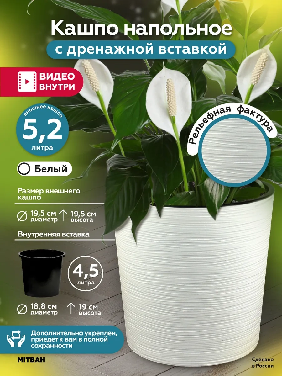 Resim Mıtbah Büyük Zemin Saksısı, Çiçekler İçin 5,2 Litrelik Saksı 264192155 