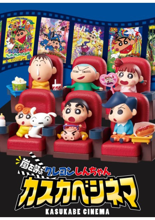 Crayon Shinchan Calling a Storm Kasukabe Cinema (6'lı Set) Fiyatları