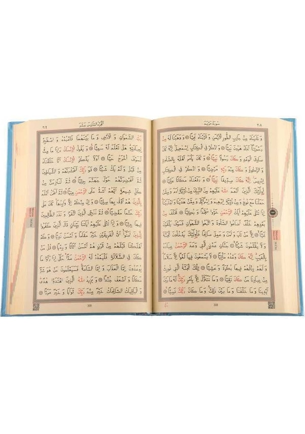 Resim Rahle Boy Kur'an-ı Kerim Yeni Cilt Mavi, Mühürlü 