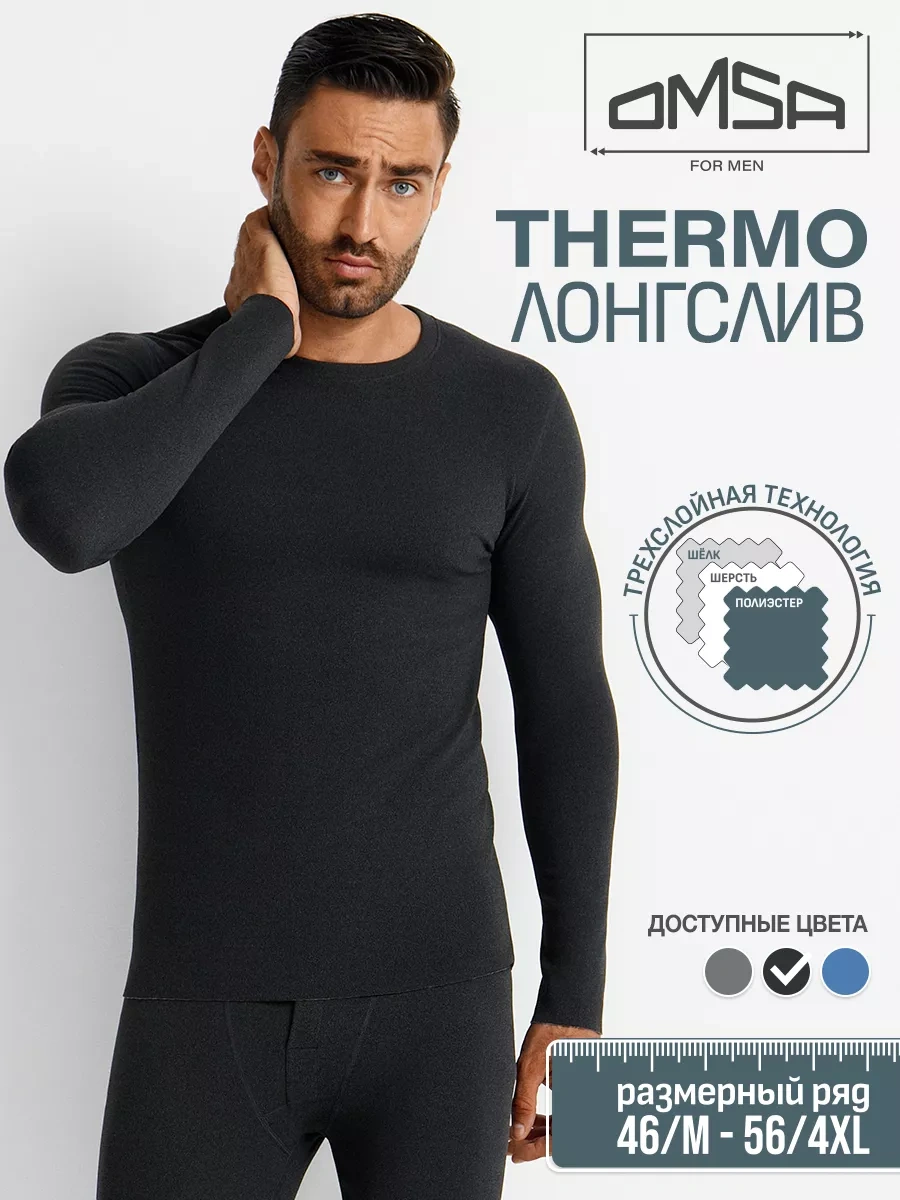 Resim Omsa Kışlık Termal İçlik, Uzun Kollu Omu 1613t 3d 257966880 Koyu Gri 