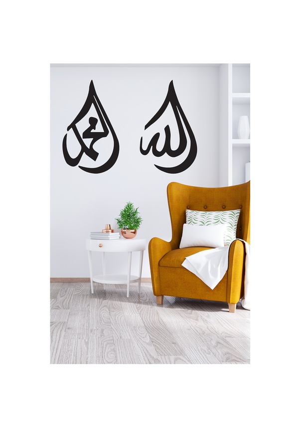Allah & Muhammed Duvar Yazı Folyosu Fiyatları ve Özellikleri Allah & Muhammed Duvar Yazı Folyosu Fiyatları ve Özellikleri