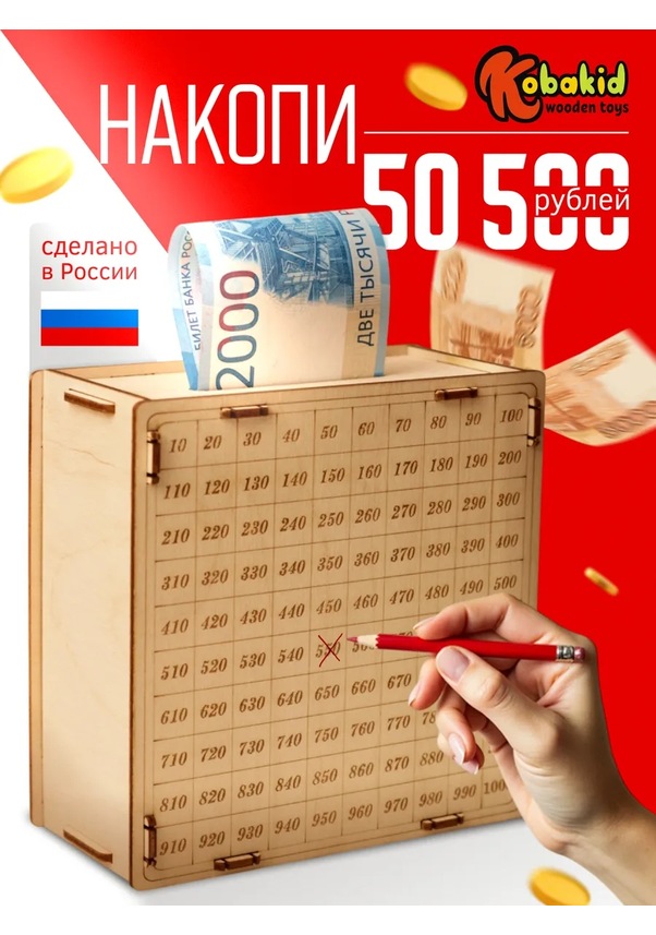 Resim Kobakid Hediyelik Ahşap Para Biriktirme Kutusu 50500 295832894 