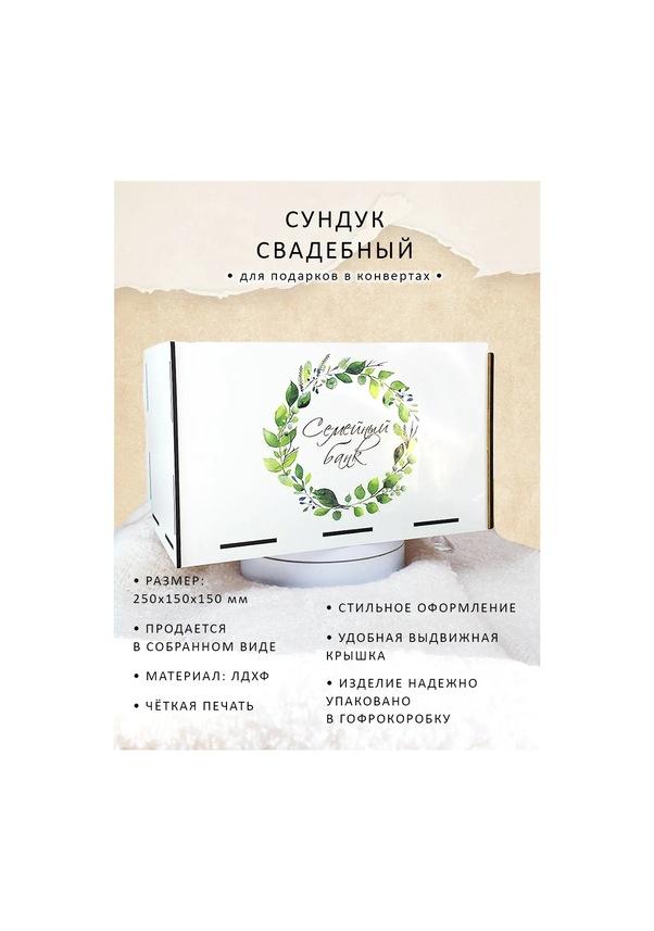 Resim Kreatıvnaa Svad' Ba Para İçin Gelinlik Kutusu 158400990 