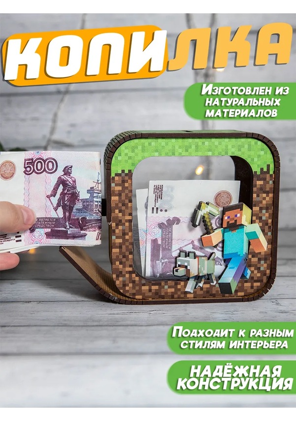 Resim Ahşap Minecraft Para Kutusu 420185735 
