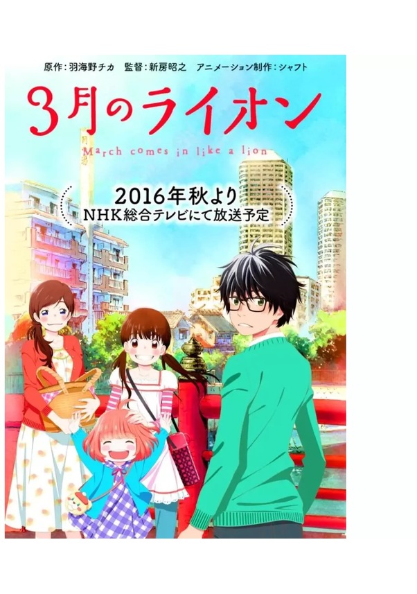 March Comes In Like A Lion Anime Manga Ahşap Poster 10 15 Cm Fiyatları