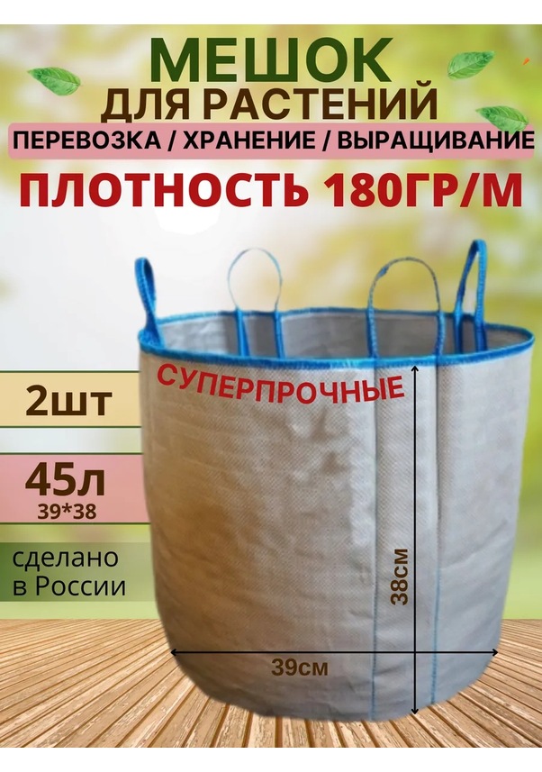 Resim Hozraduga Bitkiler İçin 45l Saplı Tekstil Saksı 212513938 