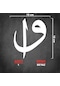 Elif Vav Sticker - Araba Sticker - 15cmx10cm - Beyaz