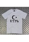 Unisex Beyaz Türk Baskılı T-shirt Beyaz