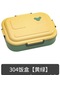 Yemek Kabı Öğrenci Kawaii Paslanmaz Çelik Mikrodalga Gıda Saklama Kutusu Çocuk Çocuk Konteyner Yalıtımlı Depolama Kahvaltı Kutuları-304 Kutu Sarı