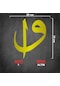 Elif Vav Sticker - Araba Sticker - 20cmx15cm - Altın