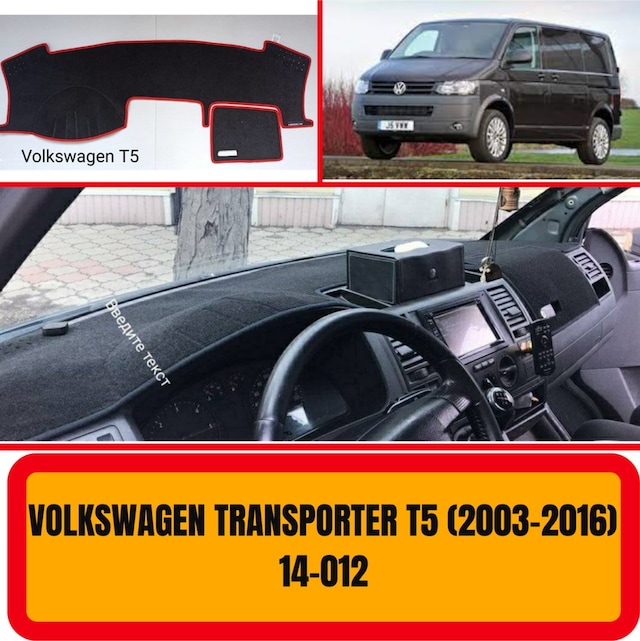 VOLKSWAGEN TRANSPORTER T5 2003-2016 ÖN GÖĞÜS / PANEL / TORPİDO KORUMASI - KILIFI - HALISI